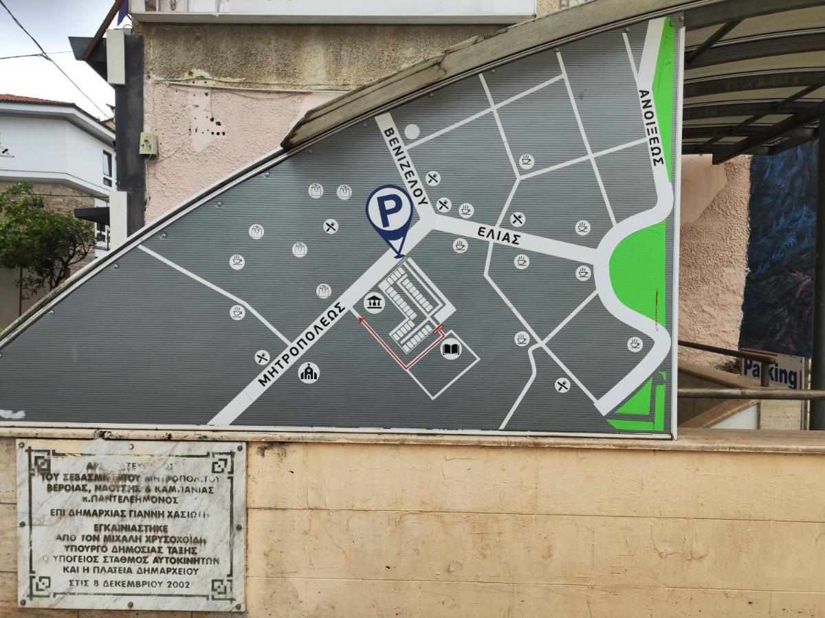 Апартаменты Ονειροπαγίδα Верия Экстерьер фото